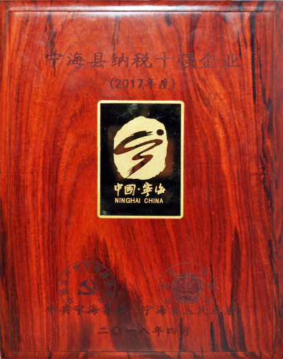 荣誉资质
