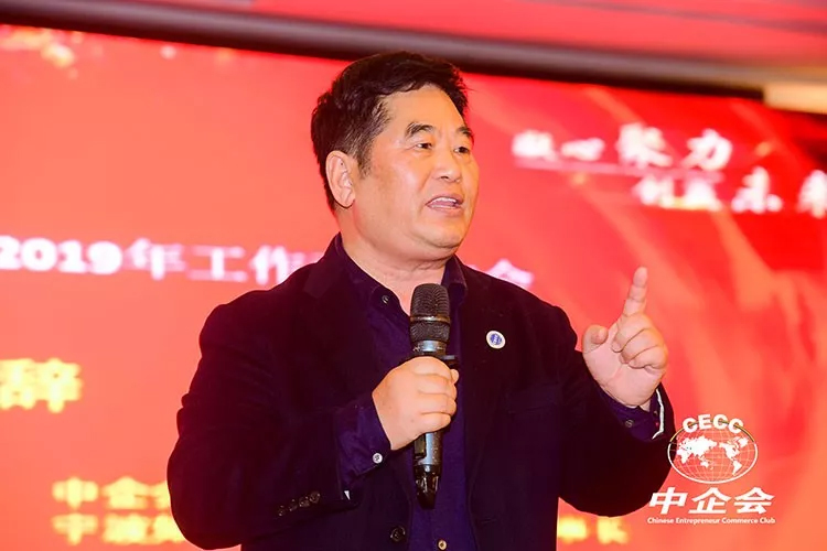 储吉旺受邀参加中企会年度表彰暨动员大会并做