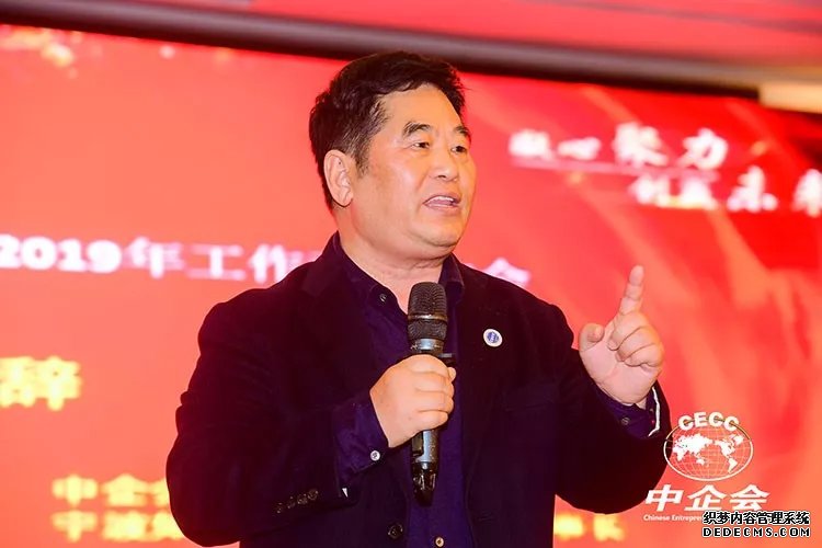 董事长发表演讲.jpg